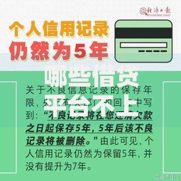 哪些借贷平台不上征信？这5个隐藏渠道借钱更灵活