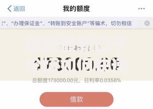 借款最新口子论坛如何快速获取低息贷款渠道？