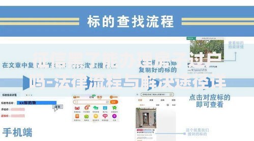 征信黑了能办理房子过户吗-法律流程与解决途径详解