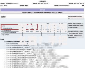 百行征信怎么查？手把手教你快速获取信用报告