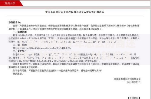 工商逾期快2年怎么协商还款？协商流程、材料准备与注意事项详解