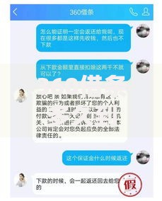 360借条多久到账？到账速度实测+提额技巧分享