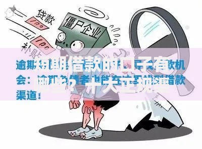 短期借款的口子有哪些？十大正规渠道及避坑指南