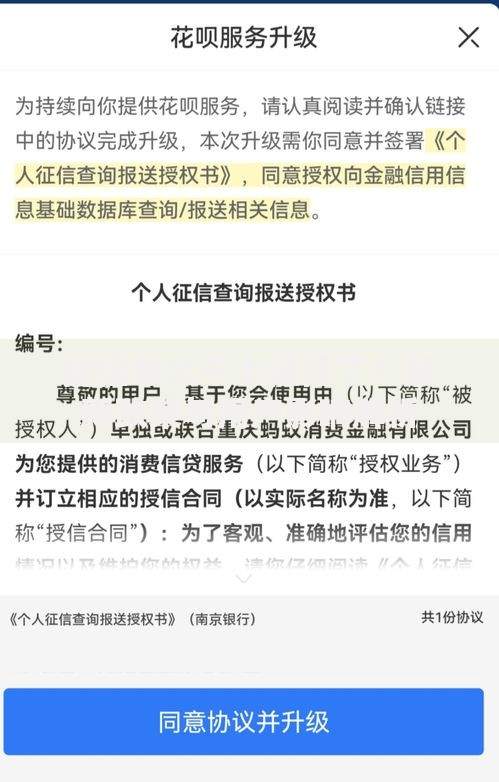 捷信怎么不上征信了？最新政策与用户影响解析