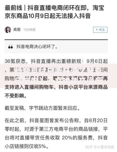 抖音月付只要开通了就查征信吗？一文说透开通后的信用影响