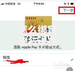 怎么绑定银行卡在手机上？超详细图文教程来了