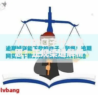 下款的口子什么意思？正规渠道解析与风险防范指南