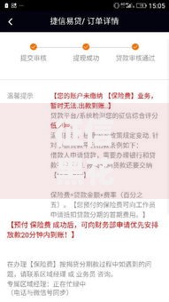 征信黑花借款口子17p：如何破解借贷难题？