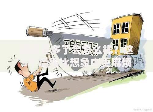 征信查多了会怎么样？这5个后果比想象中更麻烦