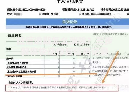 征信逾期怎么消除？三步教你快速修复信用记录