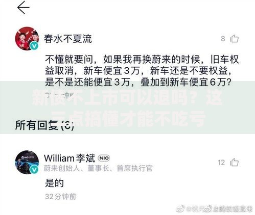新债不上市可以退吗？这三点搞懂才能不吃亏