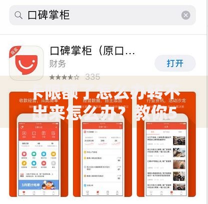 花户借钱的平台100%能借到,整合5款黑户没有逾期还有口子借钱吗