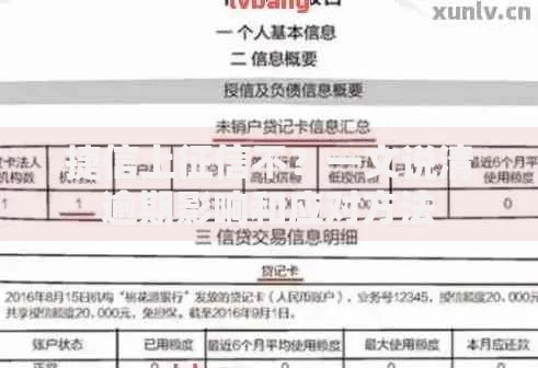 捷信上征信不？一文说清逾期影响和应对方法