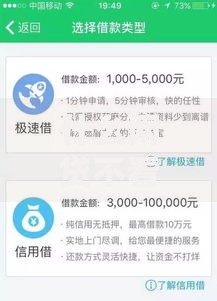 什么网贷不看征信？5个低门槛平台实测分享