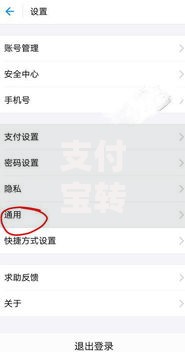 支付宝转账声音怎么开？手把手教你开启转账提示音