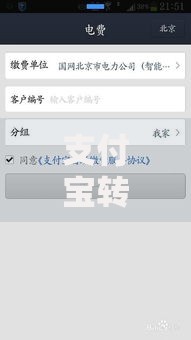 支付宝转账声音怎么开？手把手教你开启转账提示音
