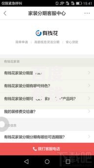 百度有钱花官方电话如何获取？官方客服贷款申请全解析