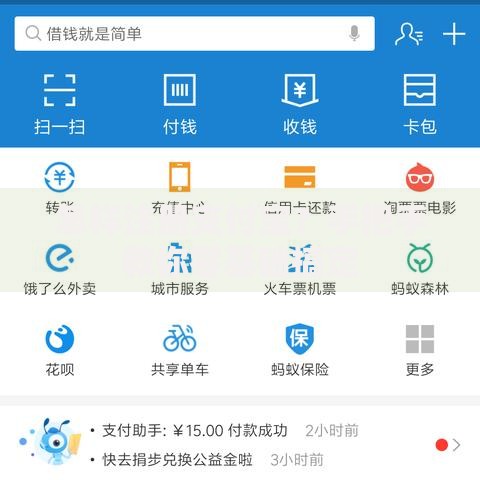 怎样注册支付宝？手把手教你零基础搞定