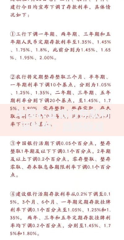 中国农业银行存款利率解析：最新标准与实用存钱技巧