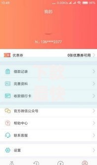 下款最快的贷款软件有哪些？权威评测与申请攻略