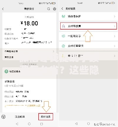 微信零钱提现手续费怎么省？这些隐藏技巧你可能还不知道