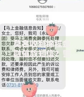 莫名收到锦程金融催款短信？警惕诈骗与应对指南