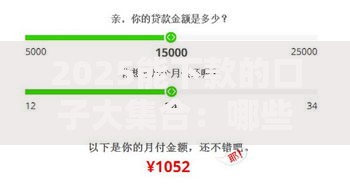 2025能下款的口子大集合：哪些渠道更安全可靠？