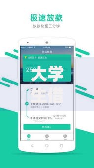 大学生借钱应急app：正规平台选择与安全借款指南