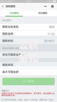 公积金扣款顺序全解析：余额不足时钱从哪儿扣