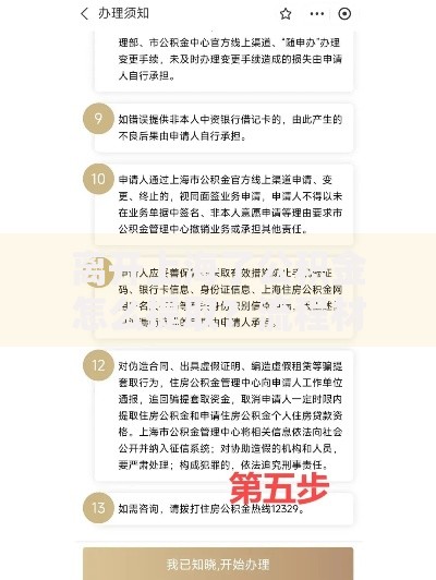 离开上海了公积金怎么提取？流程材料及常见问题全解答