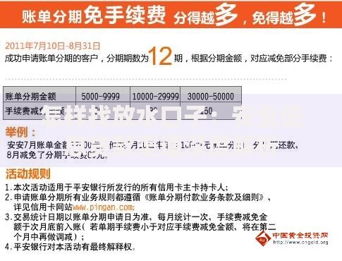 怎样找放水口子：安全低息贷款渠道深度解析