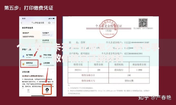个人银行卡开户证明怎么开？手把手教你搞定证明材料