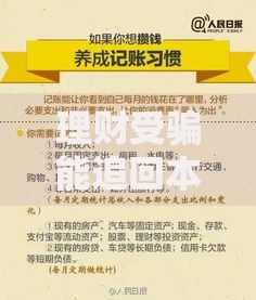 理财受骗能追回本金吗？过来人总结三条补救法则