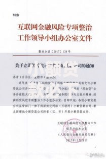 小额贷款必下的核心条件是什么？深度解析申请技巧