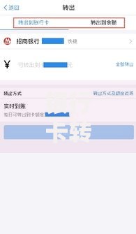 银行卡转入余额宝再转出要手续费吗？一文搞懂费用规则