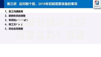 京彩分期不上征信怎么办？深度解析应对方案