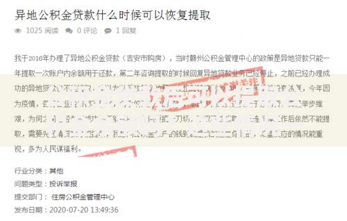 公积金贷款后可以提取公积金余额吗？这些情况一定要了解