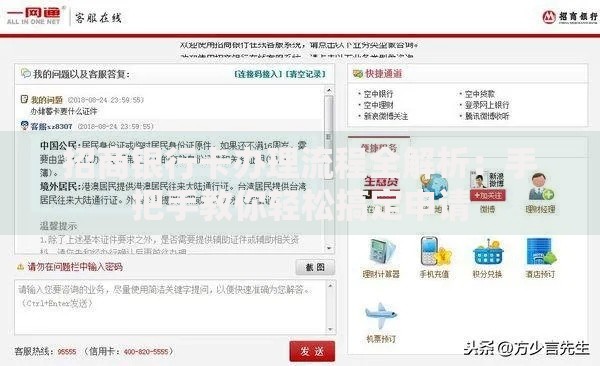 招商银行卡办理流程全解析：手把手教你轻松搞定申请