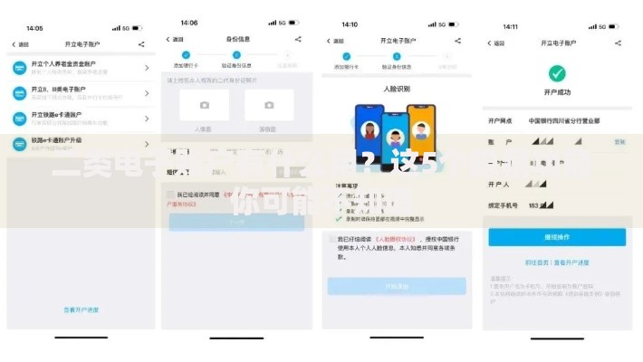 二类电子账户有什么用？这5个隐藏功能你可能不知道