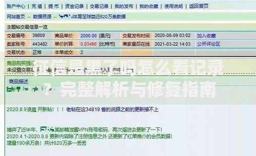 征信是黑了吗怎么看记录？完整解析与修复指南