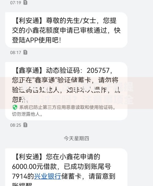 多申请几次下款口子能提高通过率吗？注意事项全解析