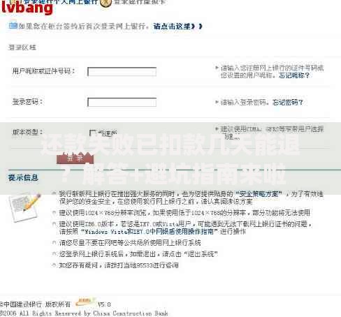 还款失败已扣款几天能退？解答+避坑指南来啦