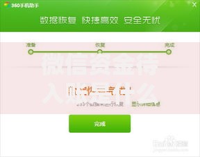 微信资金待入账是什么意思？这3个原因和解决办法你得知道！