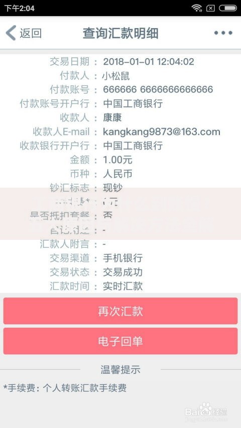工商银行为什么到账慢？五大原因与解决方法全解析