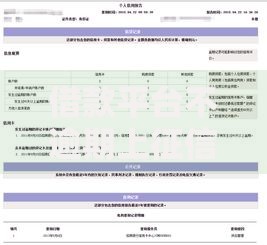 借款平台不逾期上征信吗？全面解析征信上报规则与影响