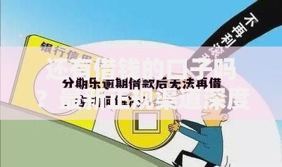 还有借钱的口子吗？最新正规渠道深度解析