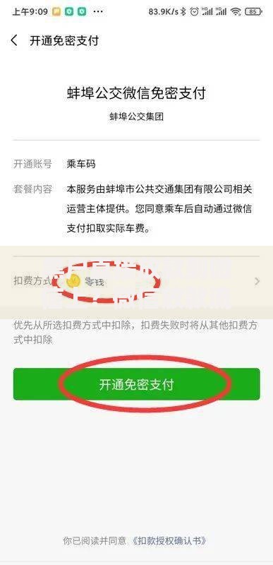黑户直接放款到微信上？微信放款流程与风险全解析