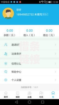 借条链接口子哪里找？如何选择安全可靠的借款渠道