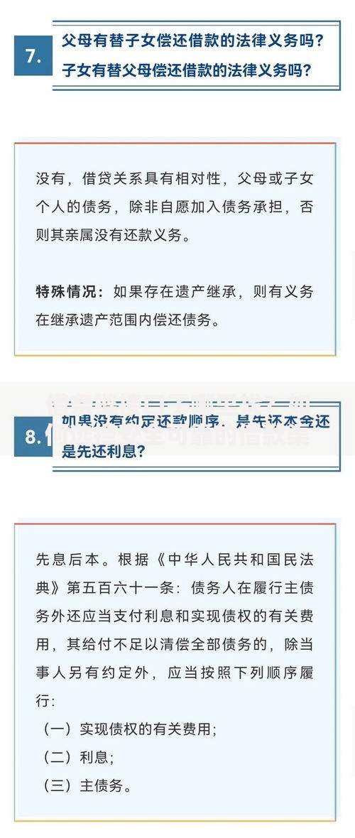 借条链接口子哪里找？如何选择安全可靠的借款渠道
