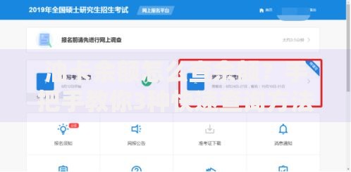 油卡余额怎么查余额？手把手教你3种快速查询方法